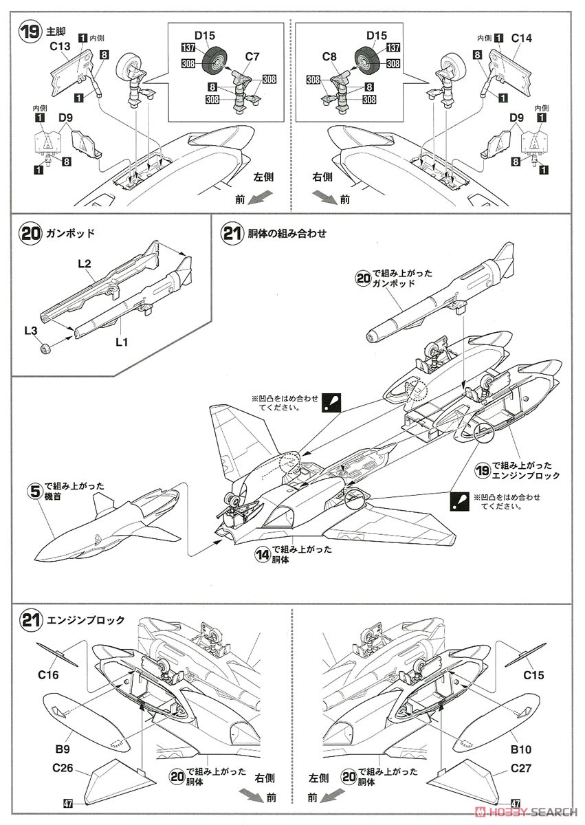 VF-11D Thunderbolt `Test Pilot School` (Plastic model) Assembly guide4