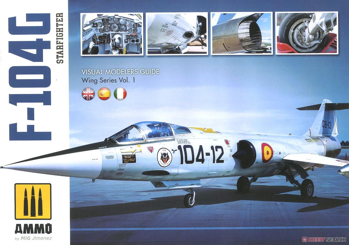 F-104G スターファイター ビジュアル モデラーズ ガイド ウイングシリーズ Vol.1 (書籍) 商品画像1