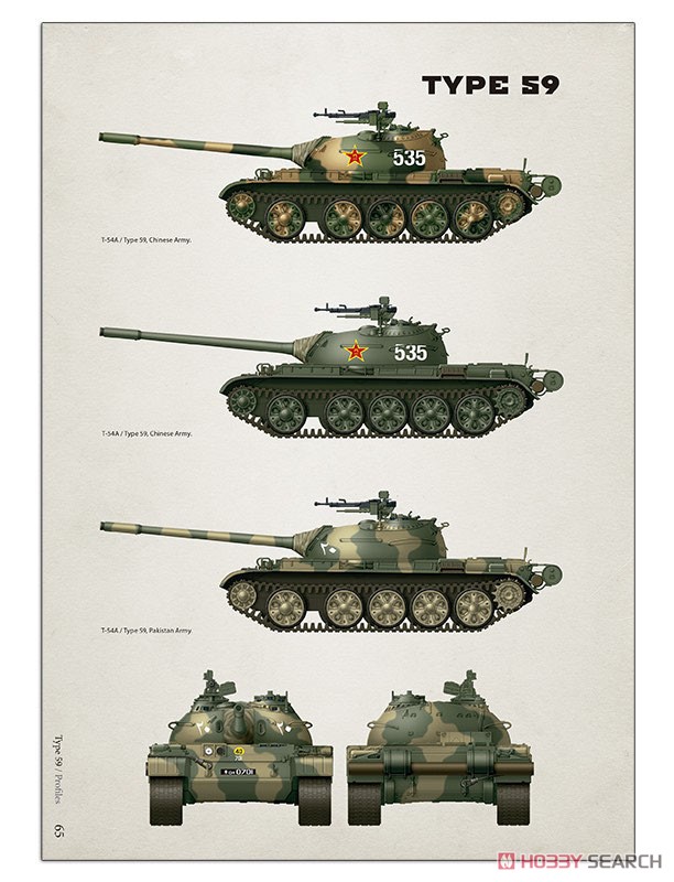 T-54/59式戦車 ビジュアル モデラーズ ガイド (書籍) 商品画像12