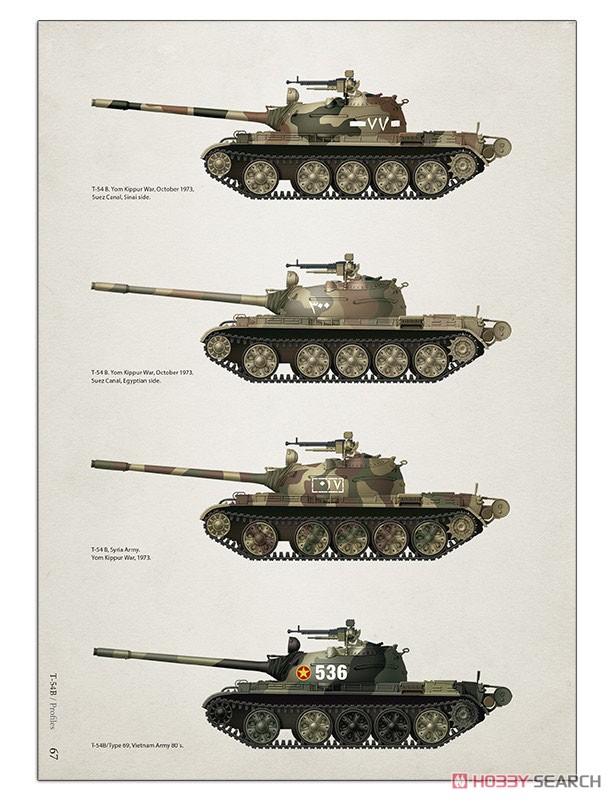 T-54/59式戦車 ビジュアル モデラーズ ガイド (書籍) 商品画像14