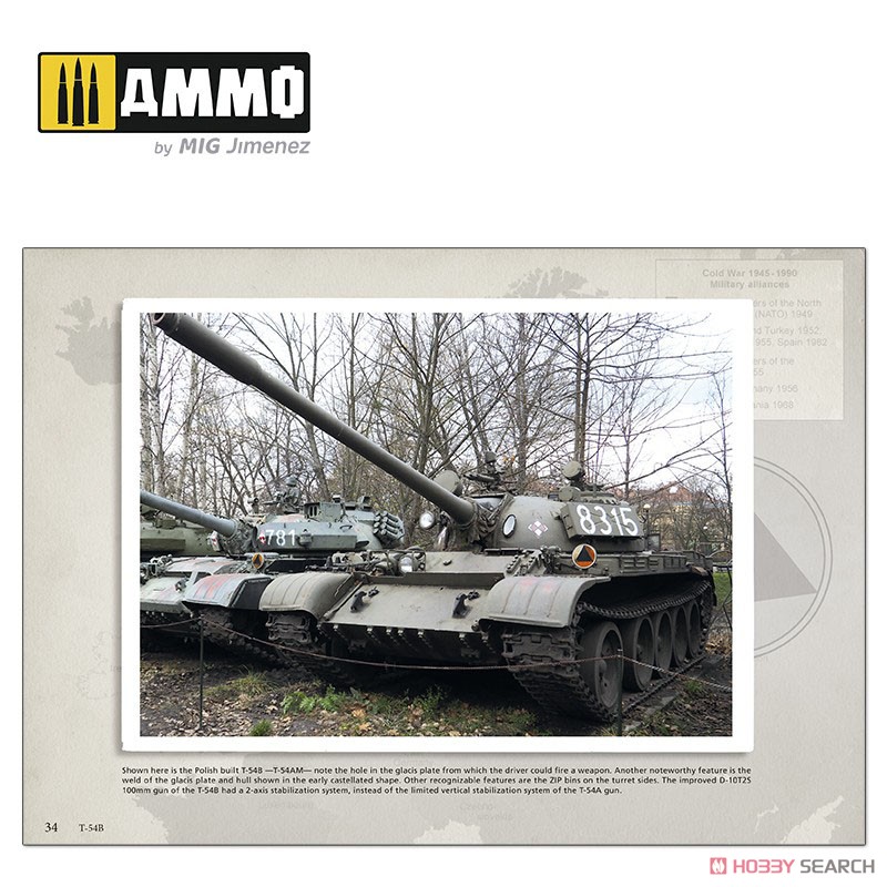 T-54/59式戦車 ビジュアル モデラーズ ガイド (書籍) 商品画像5