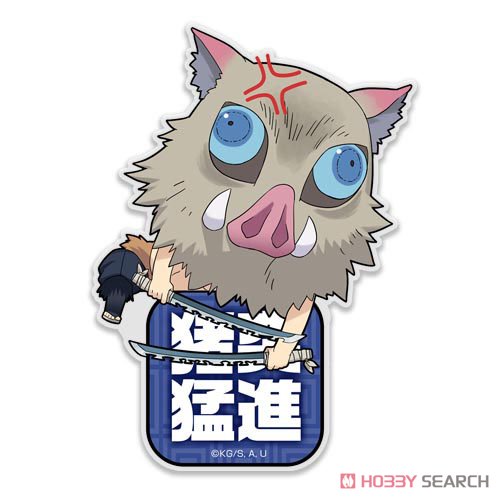 鬼滅の刃 アクリルピョコッテ 嘴平伊之助 (キャラクターグッズ) 商品画像1
