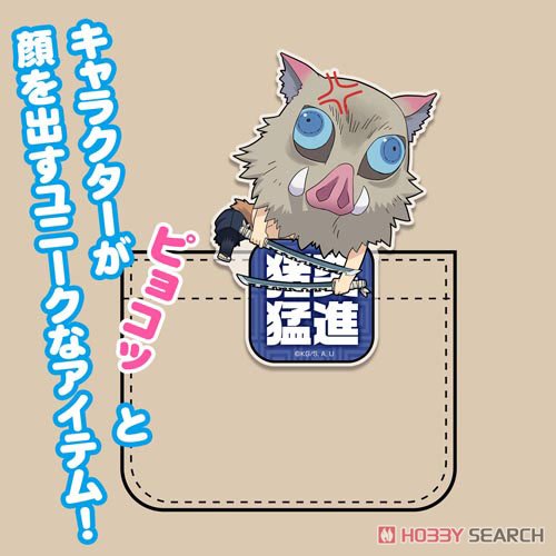 鬼滅の刃 アクリルピョコッテ 嘴平伊之助 (キャラクターグッズ) その他の画像1
