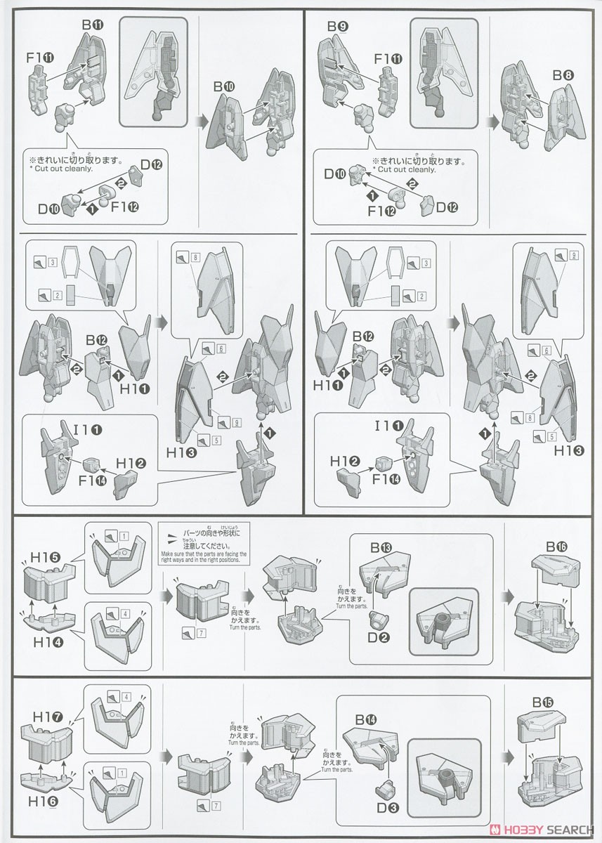 ネプテイトユニット (HGBD:R) (ガンプラ) 設計図2