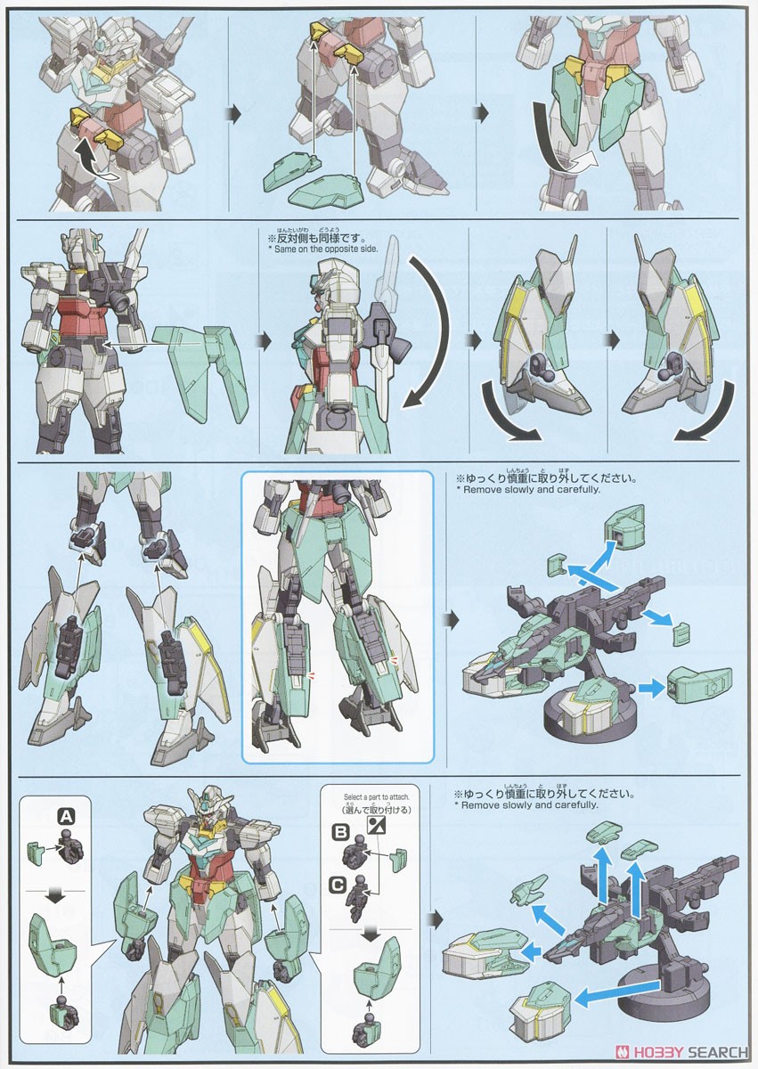 ネプテイトユニット (HGBD:R) (ガンプラ) 設計図4