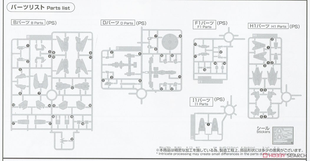 ネプテイトユニット (HGBD:R) (ガンプラ) 設計図6