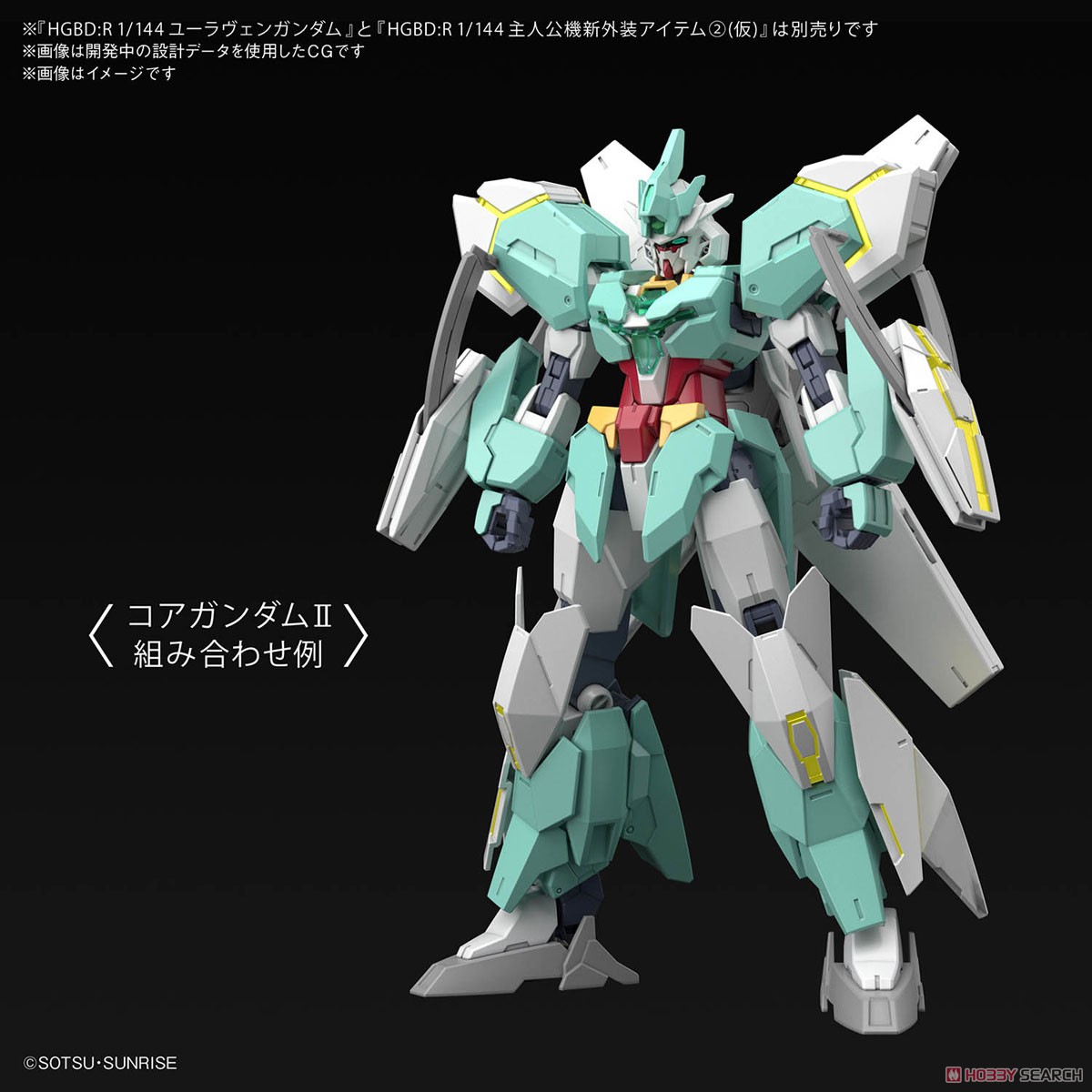 ネプテイトウェポンズ (HGBD:R) (ガンプラ) その他の画像3