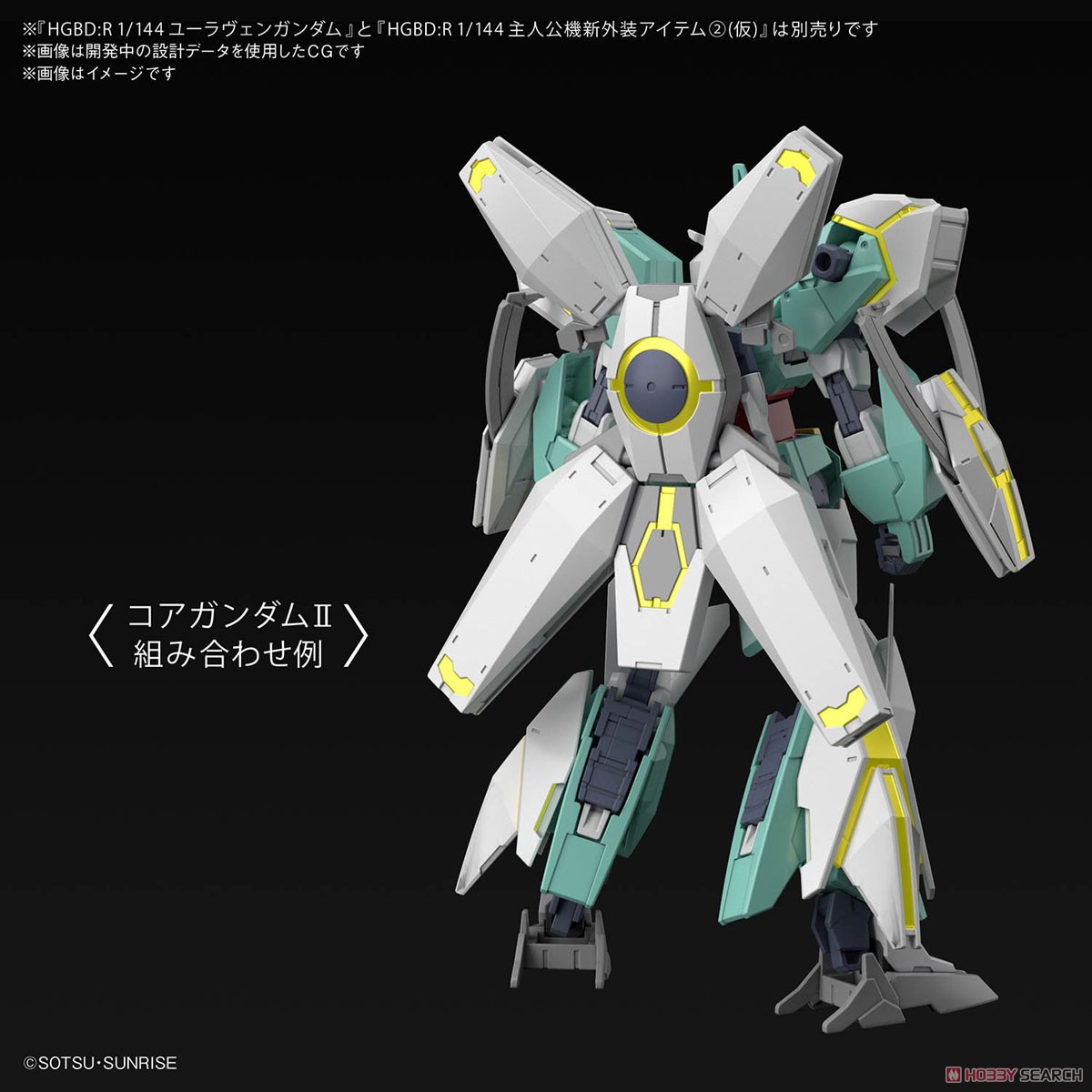 ネプテイトウェポンズ (HGBD:R) (ガンプラ) その他の画像4