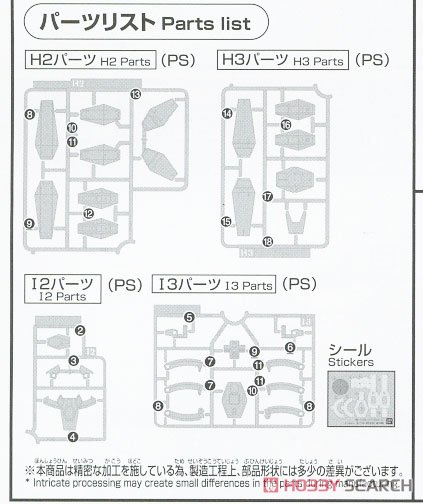 ネプテイトウェポンズ (HGBD:R) (ガンプラ) 設計図3