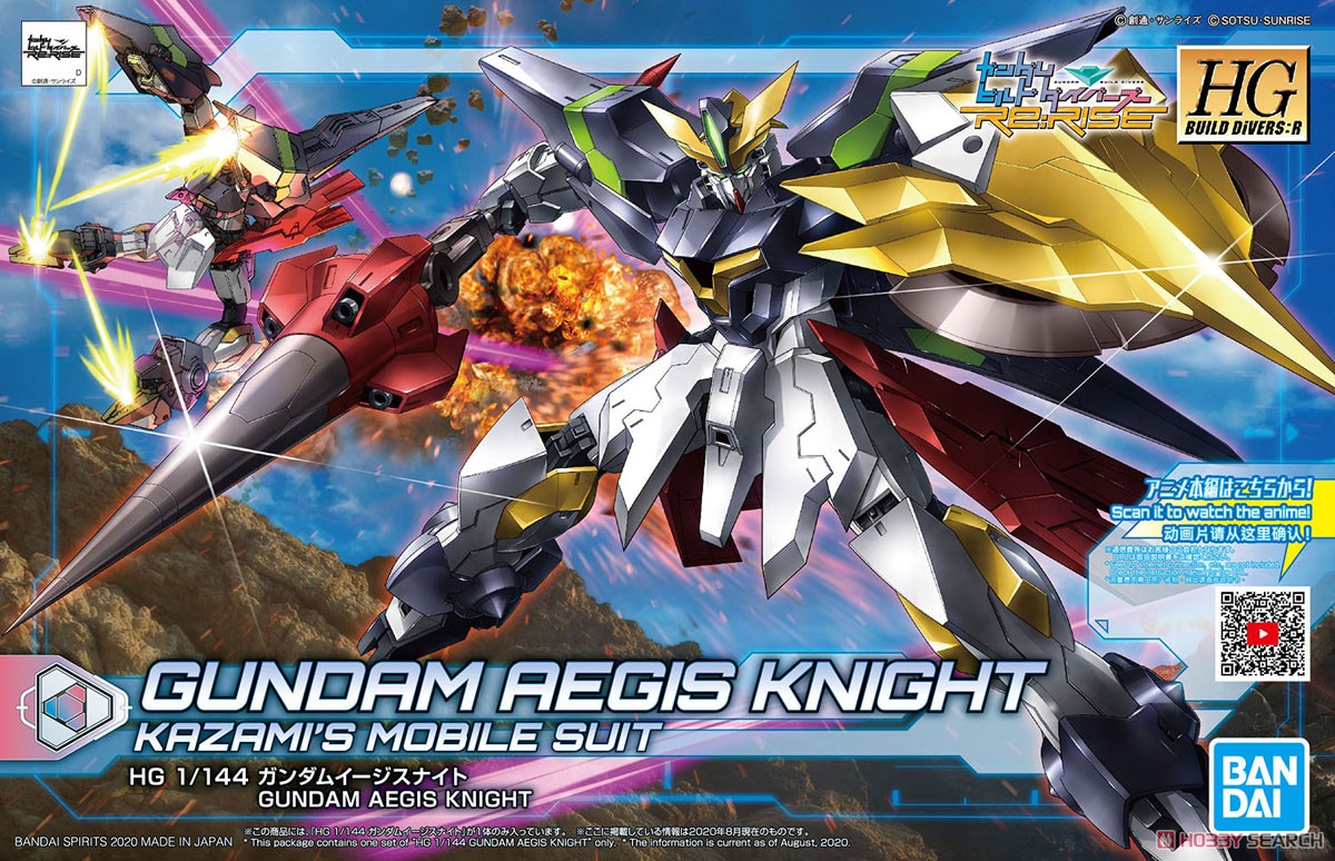 ガンダムイージスナイト (HGBD:R) (ガンプラ) パッケージ1