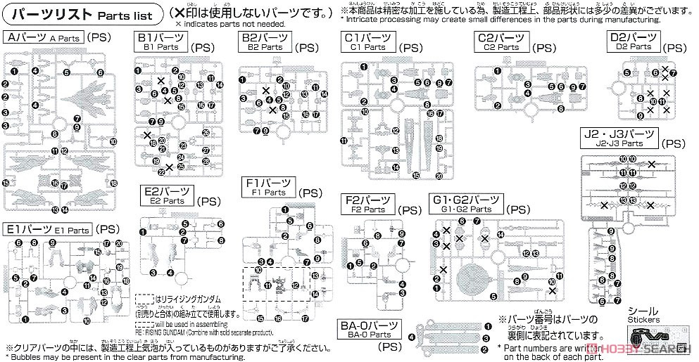 ガンダムイージスナイト (HGBD:R) (ガンプラ) 設計図11