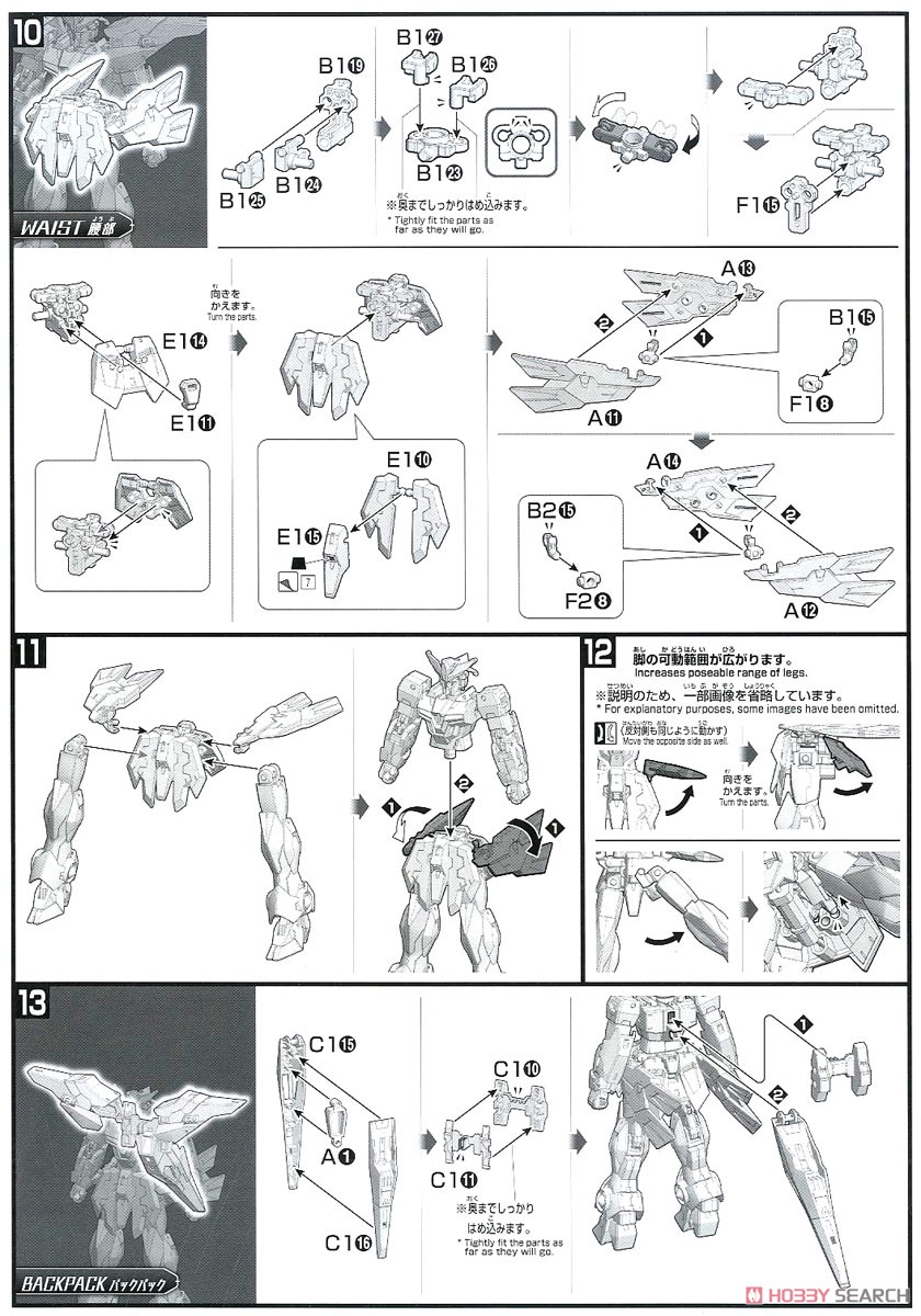 ガンダムイージスナイト (HGBD:R) (ガンプラ) 設計図3