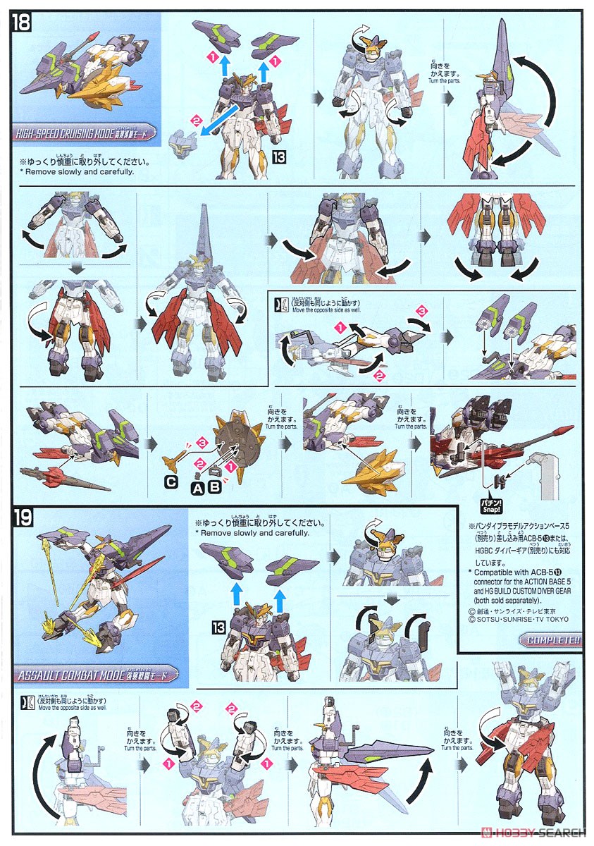 ガンダムイージスナイト (HGBD:R) (ガンプラ) 設計図6