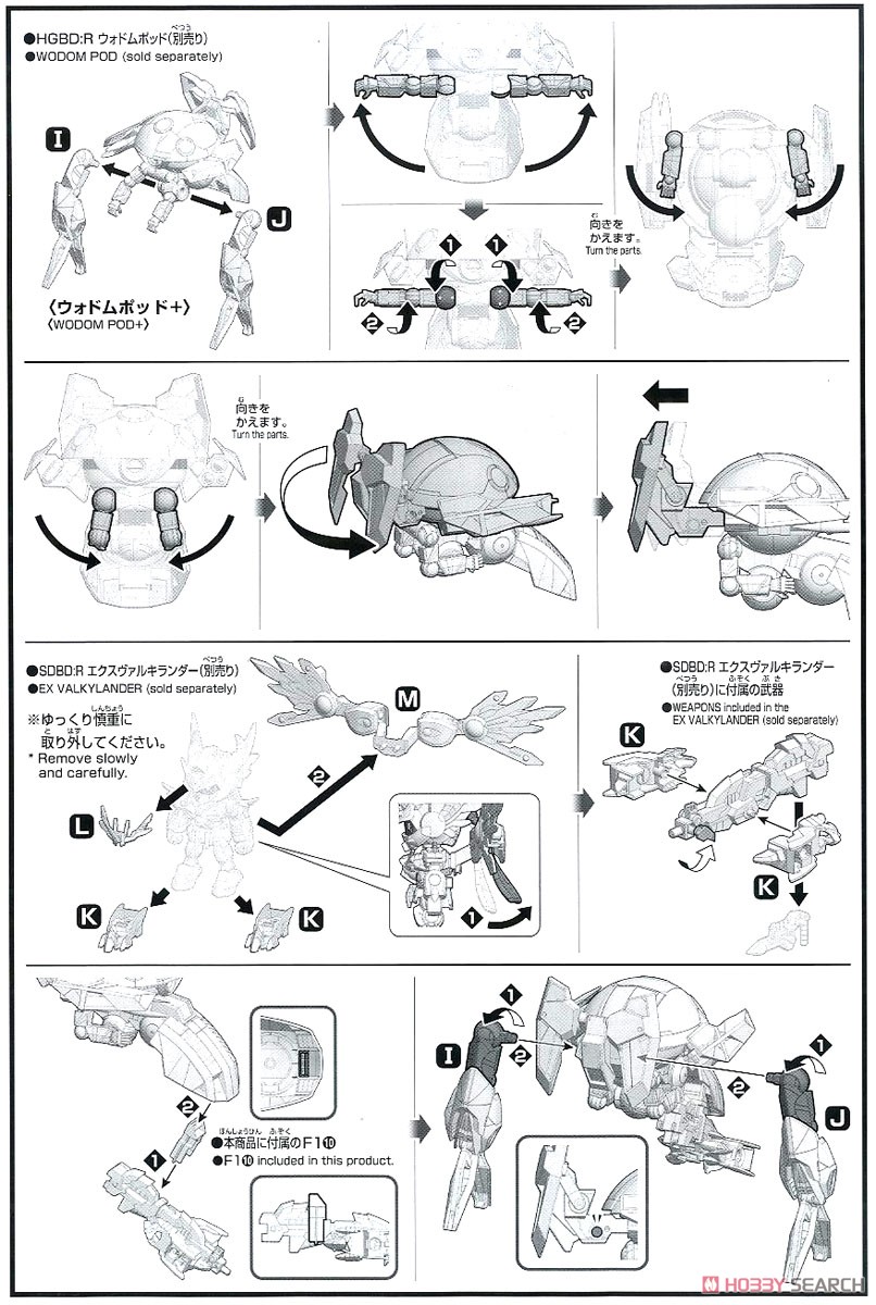 ガンダムイージスナイト (HGBD:R) (ガンプラ) 設計図9