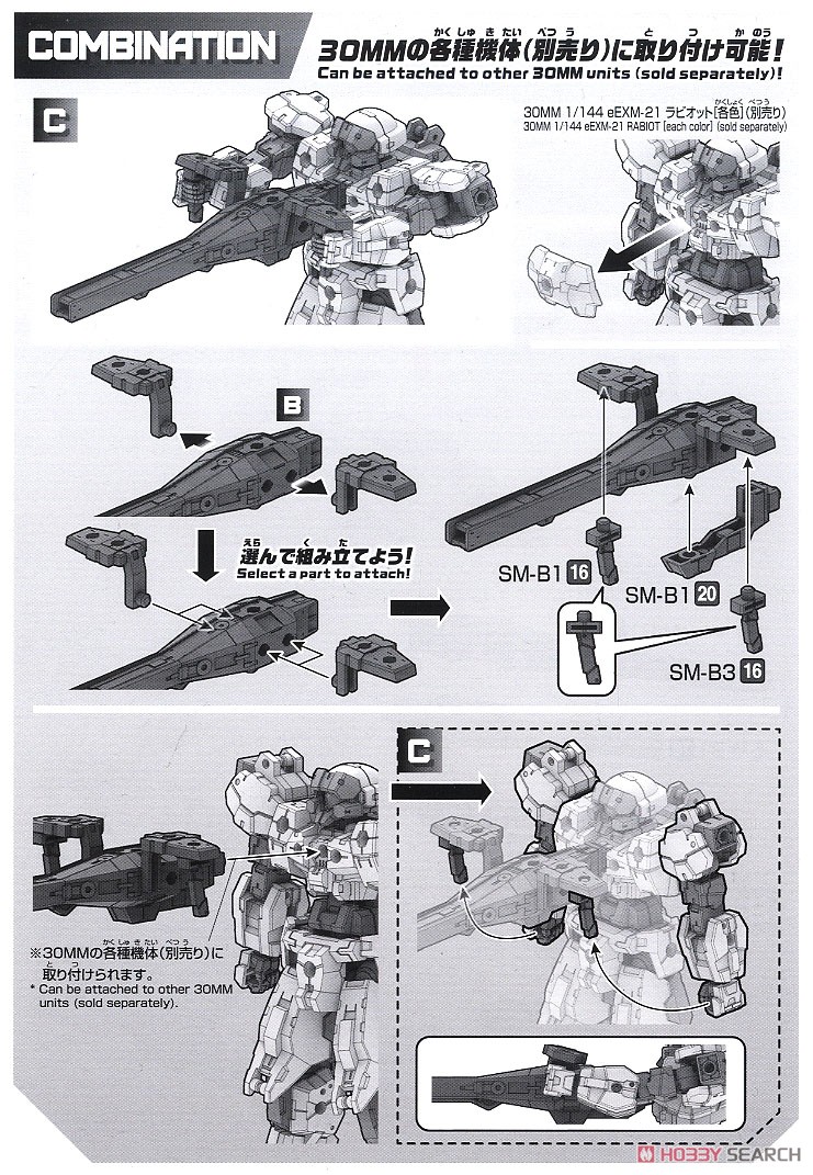 30MM エグザビークル (タンクver.) [オリーブドラブ] (プラモデル) 設計図4