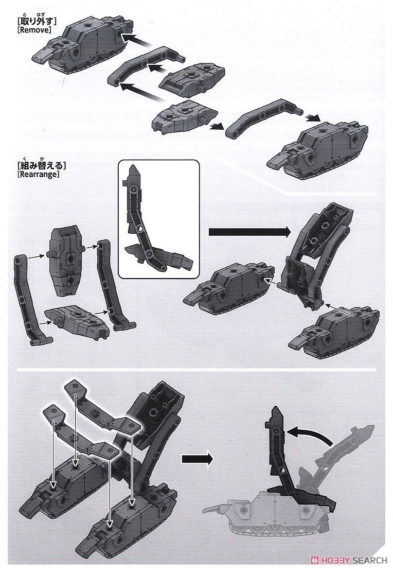 30MM エグザビークル (タンクver.) [オリーブドラブ] (プラモデル) 設計図6