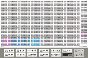 [J.N.R. and J.R. /N] Rollsign Sticker for Series 485 Osaka [D] (Rubber Sash Gray) (Model Train)