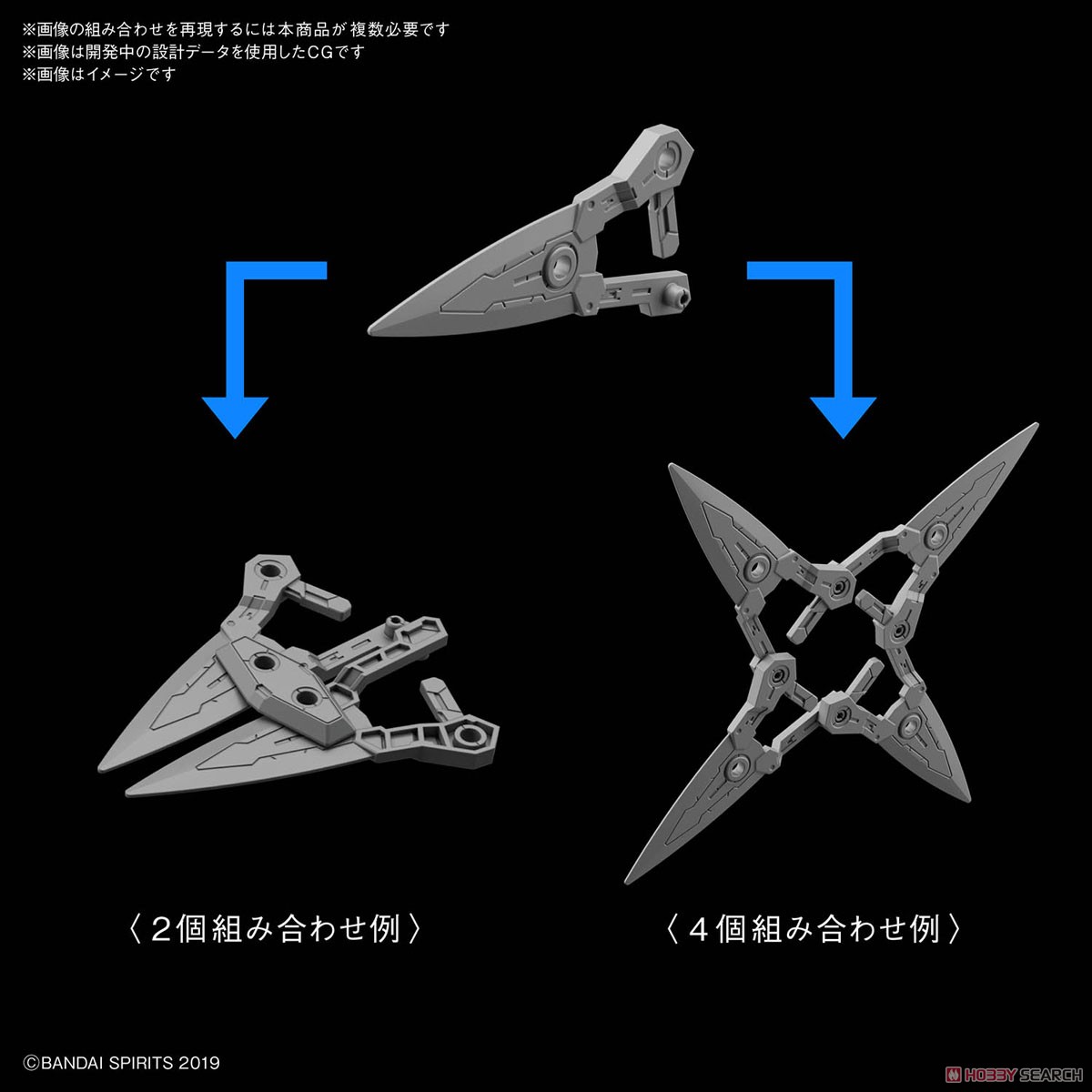 30MM ラビオット用オプションウェポン 1 (プラモデル) その他の画像2