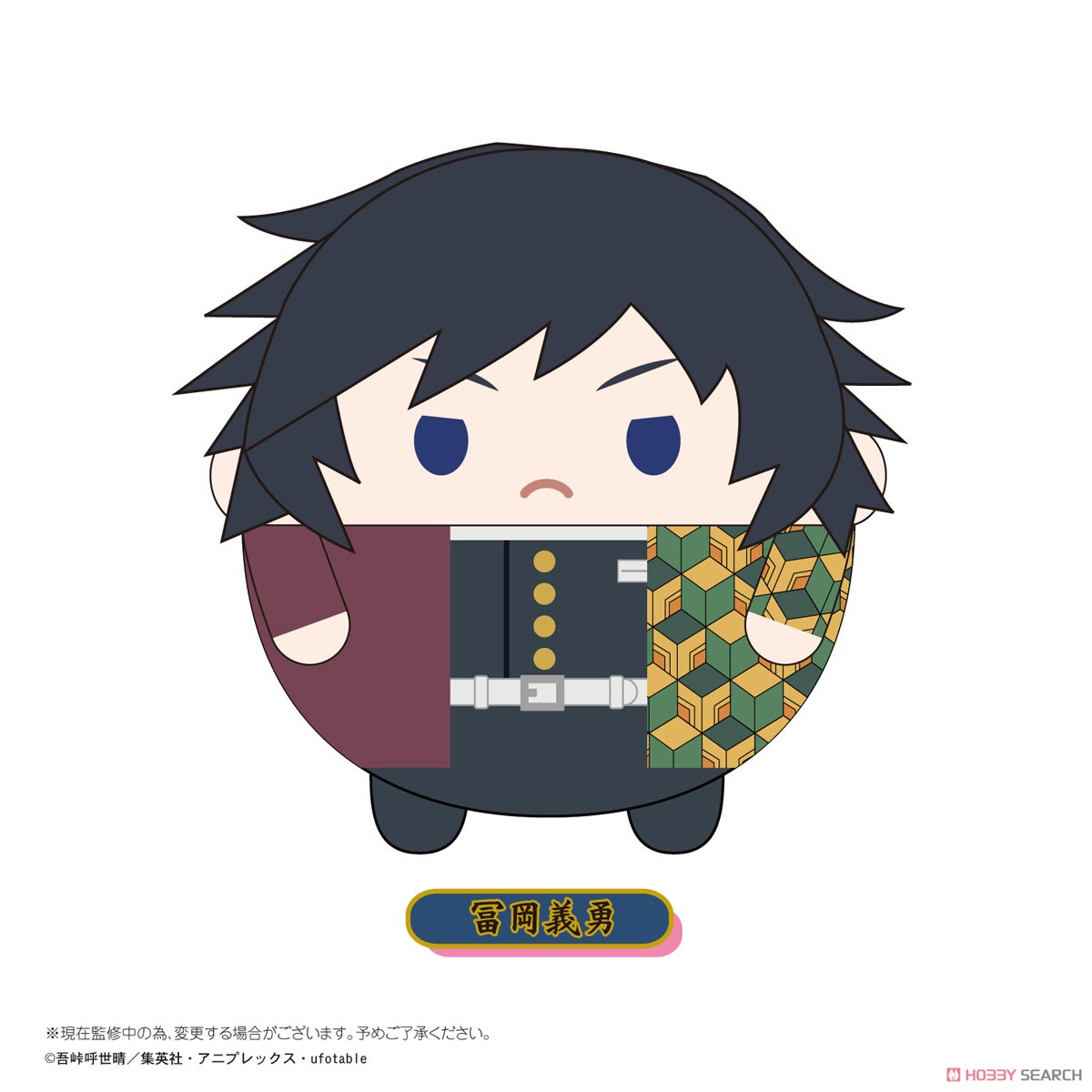 鬼滅の刃 ふわコロりんBIG E：冨岡義勇 (キャラクターグッズ) 商品画像1