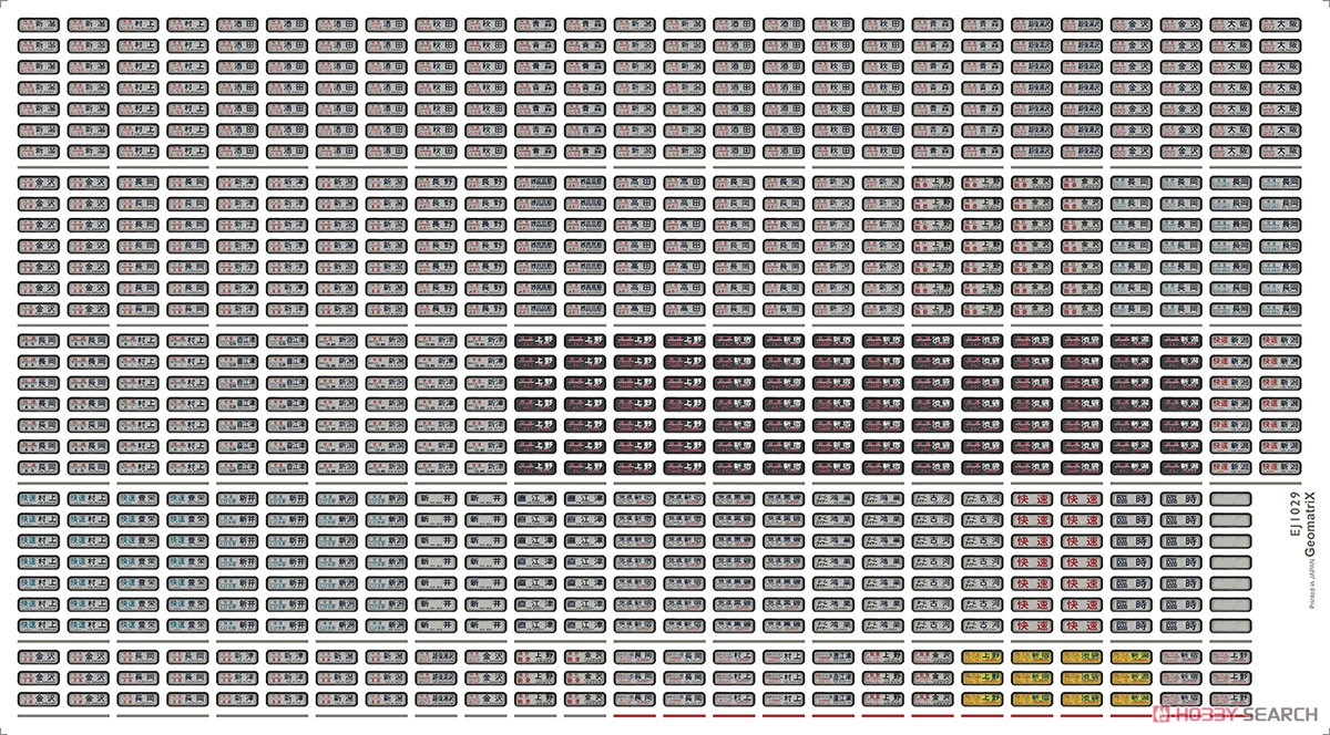 【国鉄・JR/N】 485系 行先表示 上野 [G] (ゴム窓枠・黒) (鉄道模型) 商品画像1