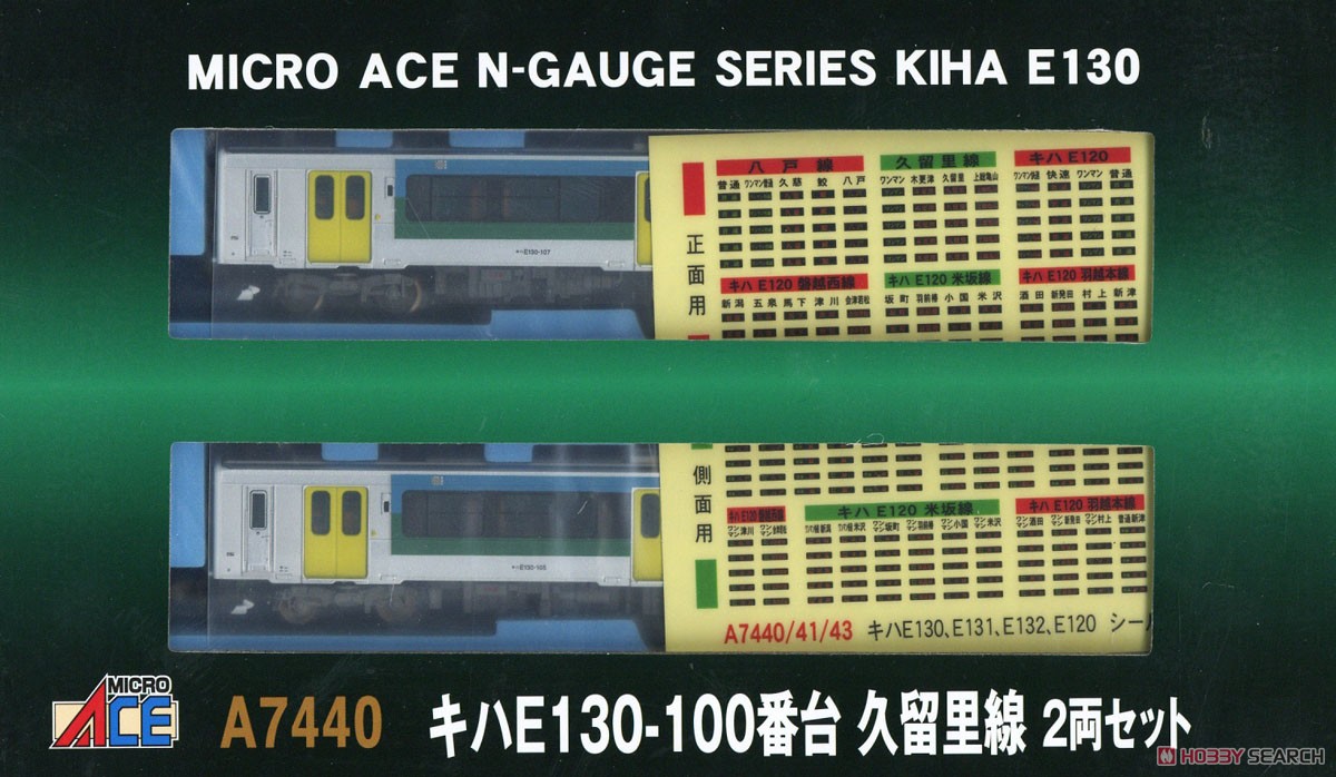 KIHA E130-100 Kururi Line Two Car Set (2-Car Set) (Model Train) Package1