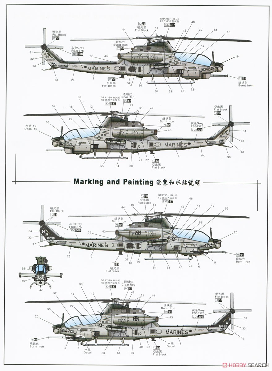 AH-1Z ヴァイパー 攻撃ヘリコプター (プラモデル) 塗装2