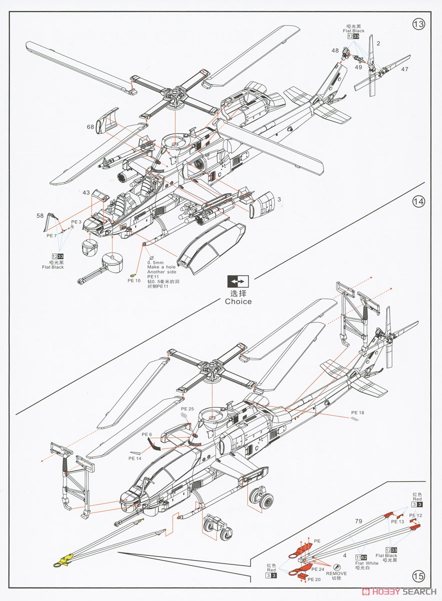 AH-1Z ヴァイパー 攻撃ヘリコプター (プラモデル) 設計図2