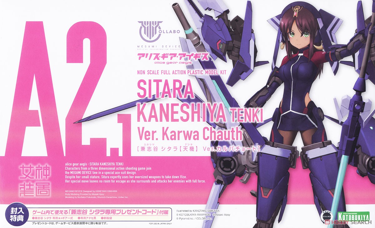 Sitara Kaneshiya [Tenki] Ver. Karwa Chauth (Plastic model) Package1