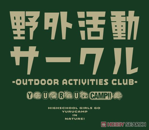 Yurucamp Outdoor Activities Club Forest Green (Anime Toy) Item picture2