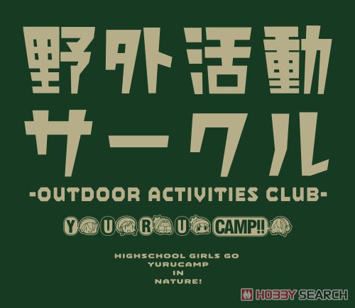Yurucamp Outdoor Activities Club Forest Green (Anime Toy) 商品画像2