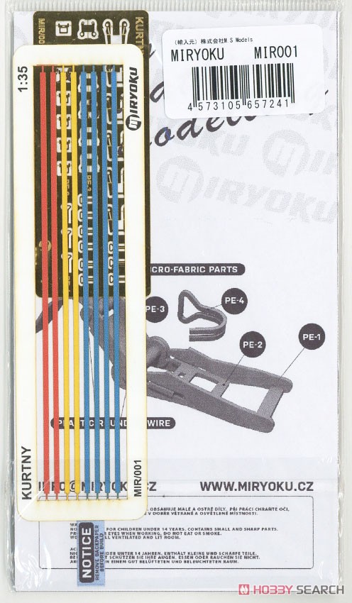 ラチェット式ベルト荷締機(にしめき) (プラモデル) 商品画像3