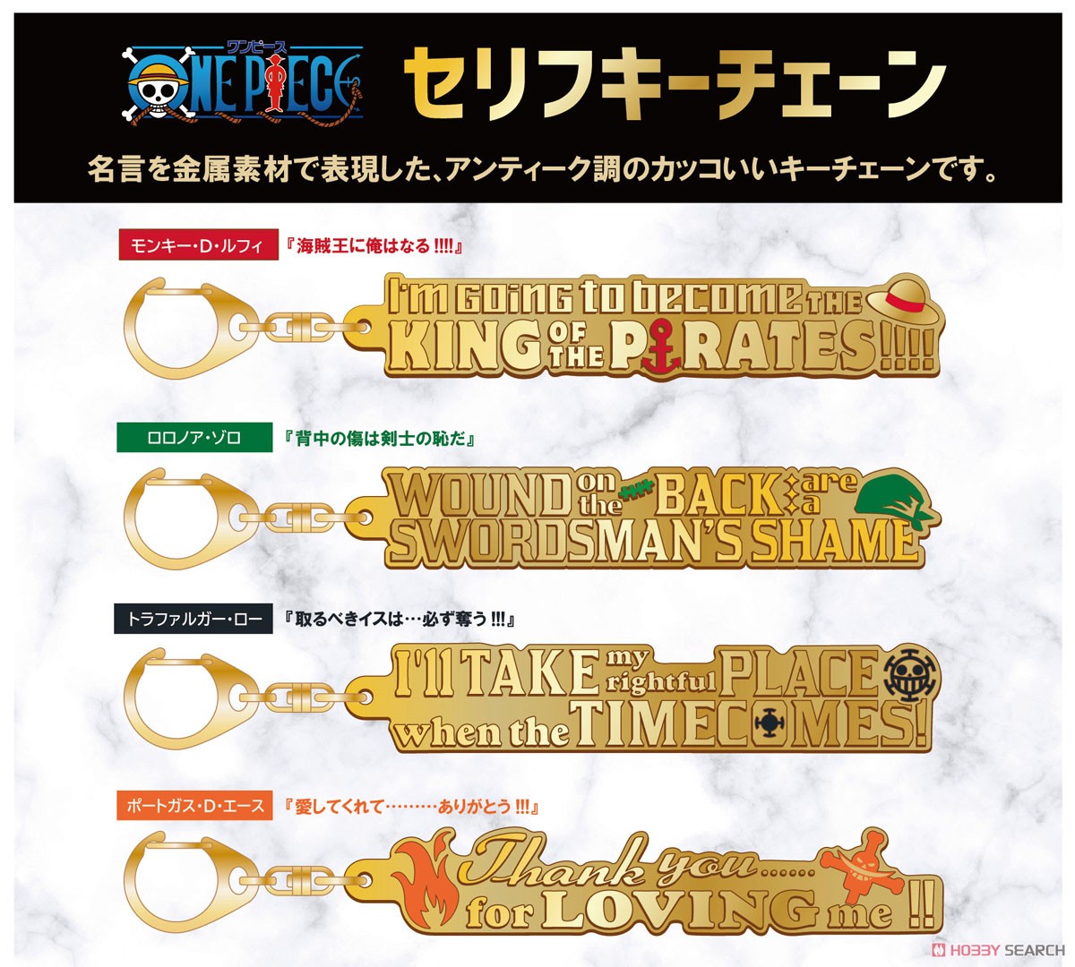 One Piece Words Key Chain Portgas D Ace (Anime Toy) Other picture2
