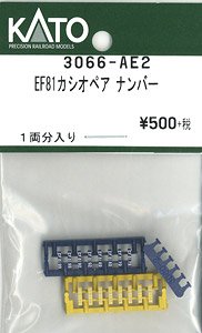 [ Assy Parts ] Number for EF81 Cassiopeia (for 1-Car) (Model Train)