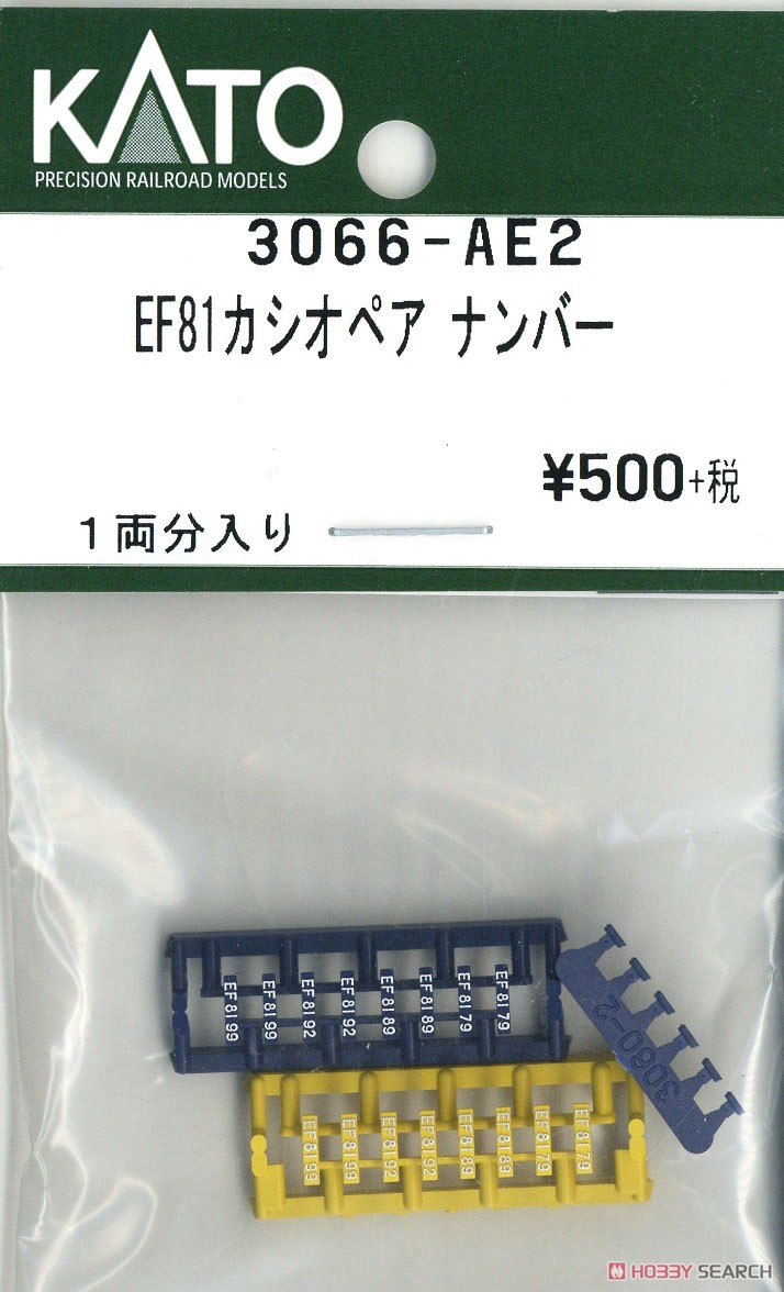 【Assyパーツ】 EF81 カシオペア ナンバー (1両分) (鉄道模型) 商品画像1