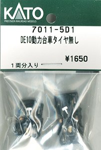 【Assyパーツ】 DE10 動力台車タイヤ無し (1両分) (鉄道模型)