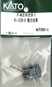 【Assyパーツ】 モハ226-0 動力台車 (1個入り) (鉄道模型)