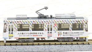 The Railway Collection Nagasaki Electric Tramway Type 1500 #1505 (Nagasaki Lovers) (Model Train)