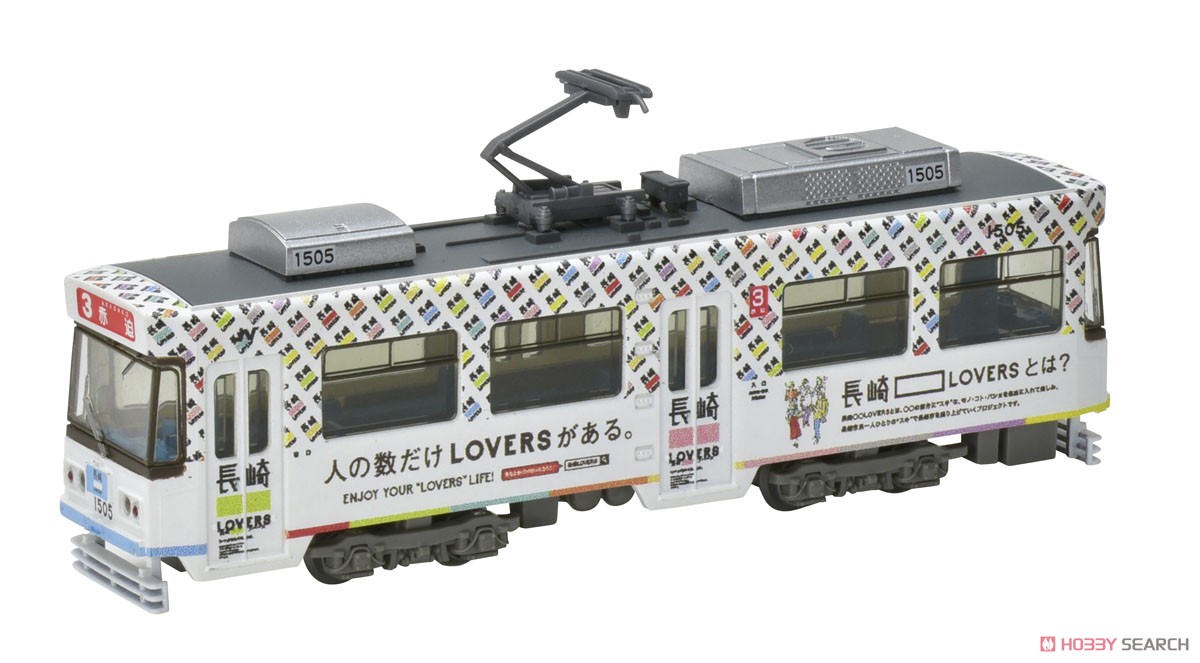 鉄道コレクション 長崎電気軌道 1500形 1505号 (長崎○○LOVERS) (鉄道模型) 商品画像1