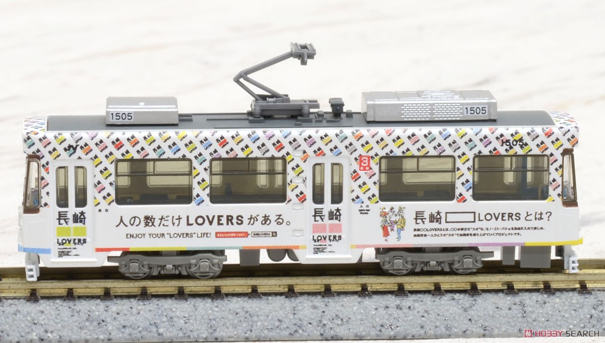 鉄道コレクション 長崎電気軌道 1500形 1505号 (長崎○○LOVERS) (鉄道模型) 商品画像2
