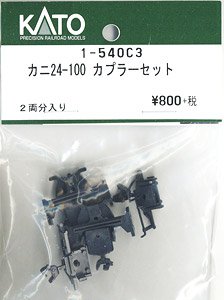 [ Assy Parts ] (HO) Coupler Set for KANI24-100 (2 Kinds Each 2 Pieces for 2-Car) (Model Train)