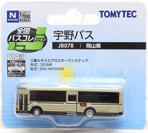 全国バスコレクション [JB078] 宇野バス (岡山県) (鉄道模型)