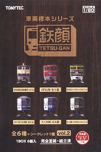 Rolling Stock Specimen Series Tetsu-Gan Collection Vol.2 (6 Types + Secret/Set of 6) (Pre-colored Completed) (Model Train)