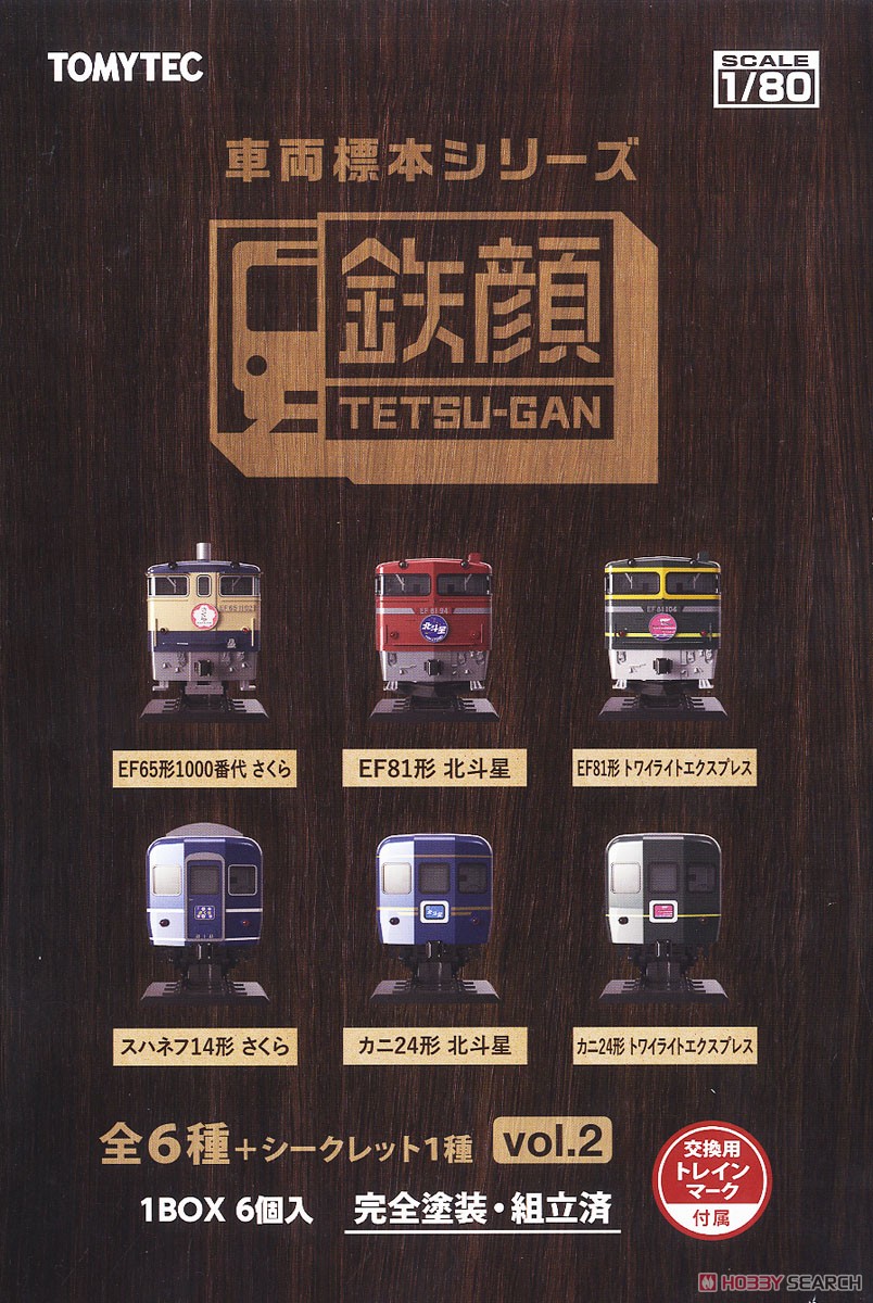 Rolling Stock Specimen Series Tetsu-Gan Collection Vol.2 (6 Types + Secret/Set of 6) (Pre-colored Completed) (Model Train) Package1