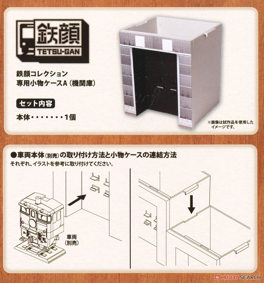 Tetsu-Gan Collection Accessory Case for Tetsugan Collection A (Engine Shed) (Model Train) Other picture6