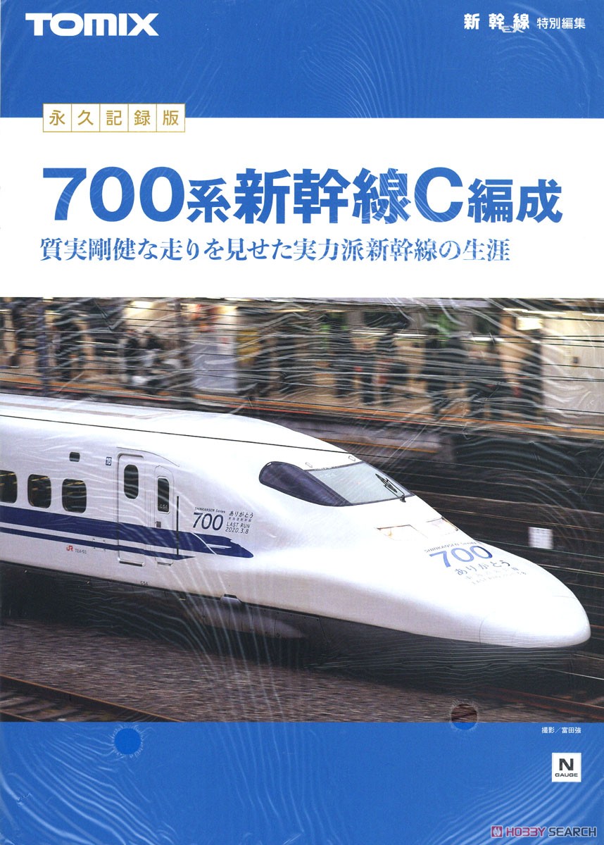 【限定品】 JR 700-0系 (ありがとう東海道新幹線700系) セット (16両セット) (鉄道模型) 中身2