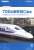 [Limited Edition] J.R. Series 700-0 (Thank You, Tokaido Shinkansen Series 700) Set (16-Car Set) (Model Train) Contents2