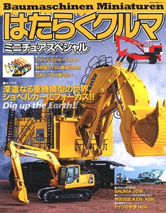 Service Vehicle Miniature Special (Book)