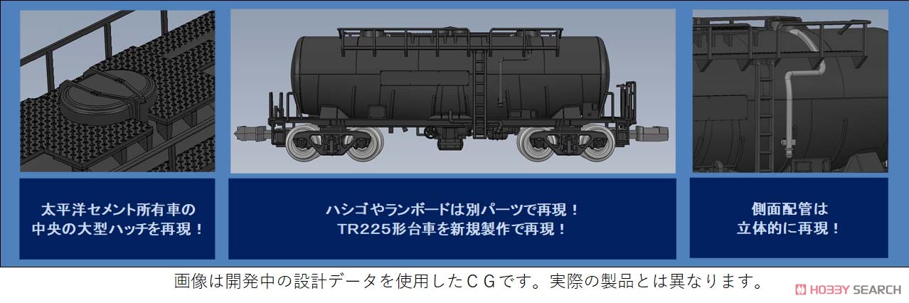 私有貨車 タキ1900形 (太平洋セメント) (鉄道模型) その他の画像2