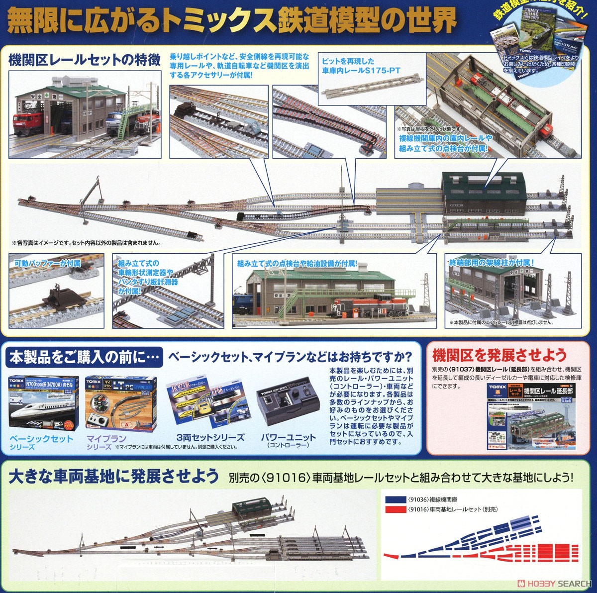 Fine Track 機関区レールセット [手軽に発展 レールセット] (鉄道模型) その他の画像10