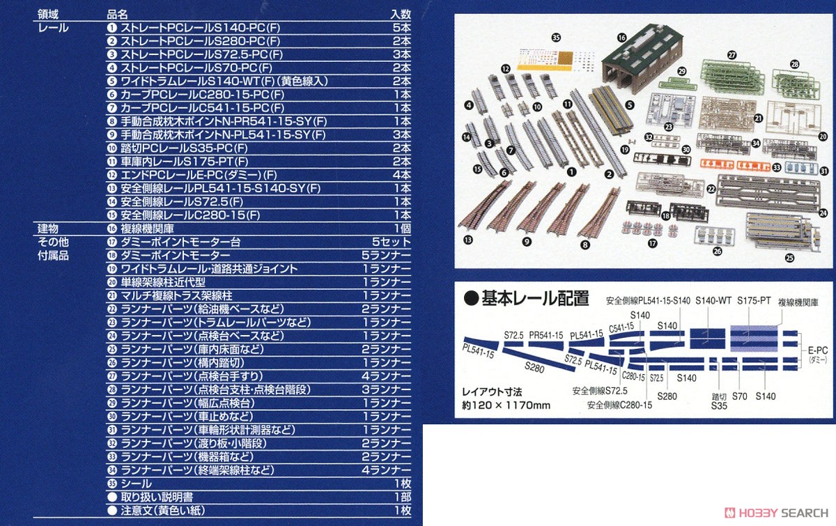 Fine Track 機関区レールセット [手軽に発展 レールセット] (鉄道模型) その他の画像9